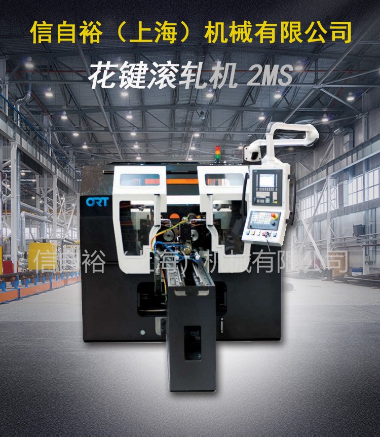 花鍵滾軋機(jī)-詳情頁(yè)_01.jpg