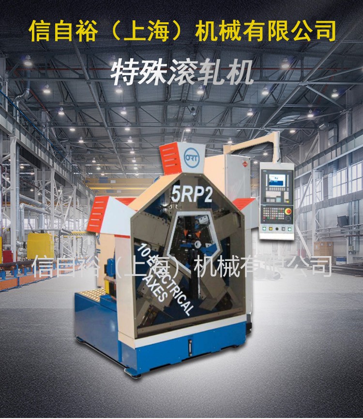 特殊滾軋機(jī)-詳情頁_01.jpg