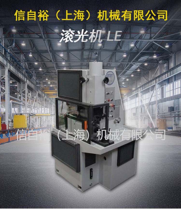 滾光機LE詳情頁_01.jpg