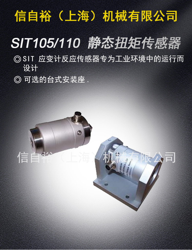 SIT105-詳情頁_01.jpg