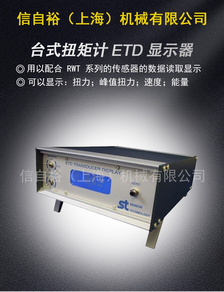 ETD-顯示器_01.jpg