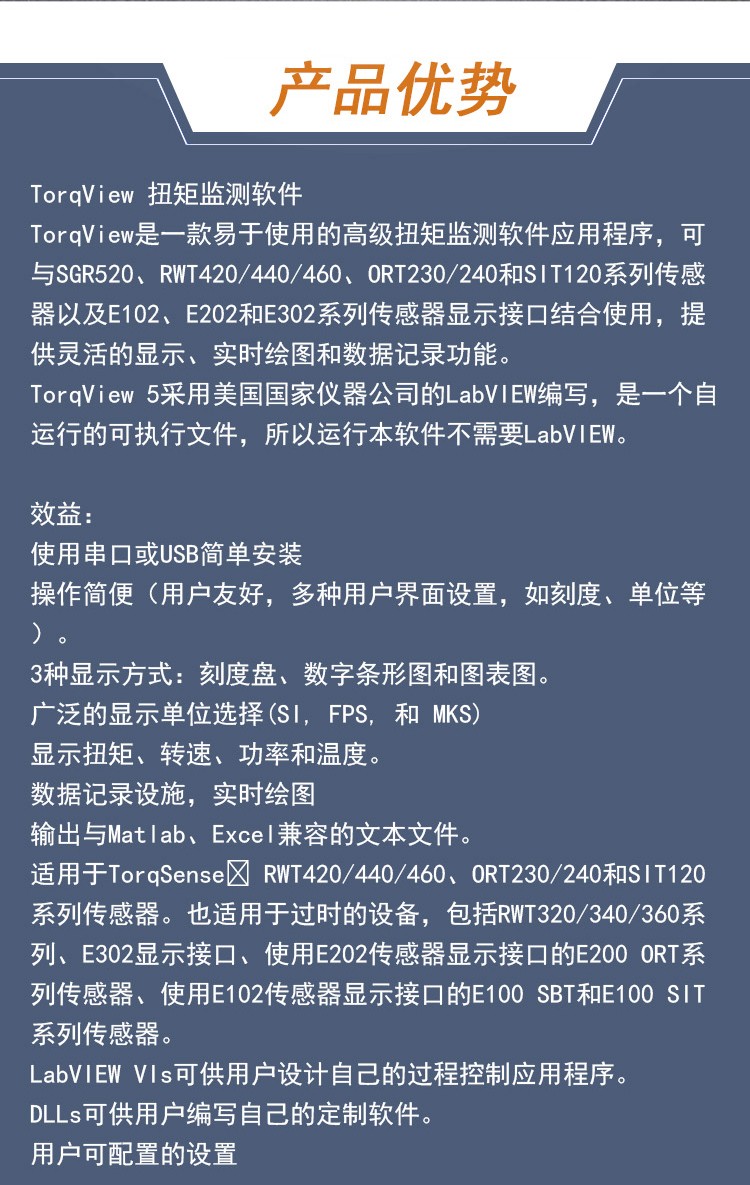 扭力展示軟件_02.jpg