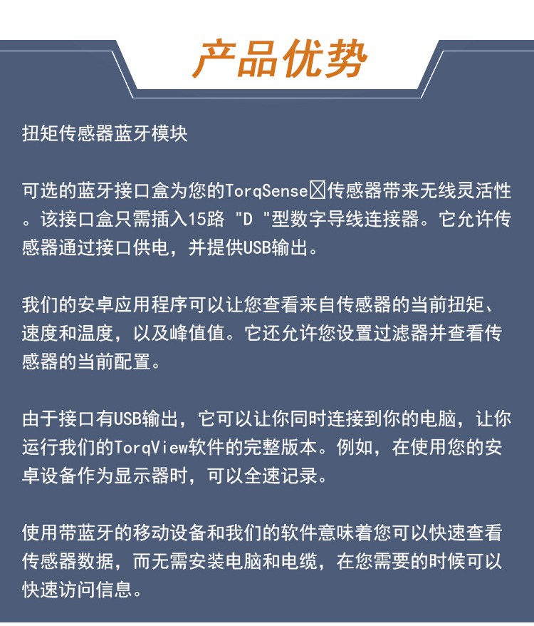 藍牙交互詳情頁_02.jpg