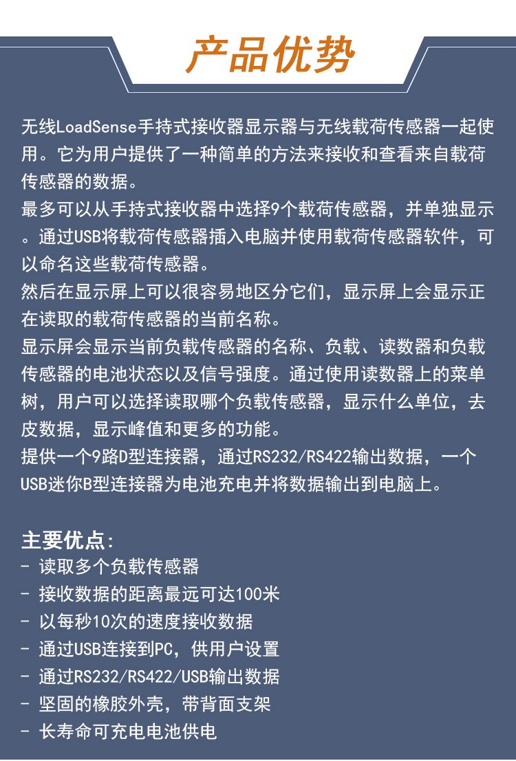 手持式接收器顯示器_03.jpg