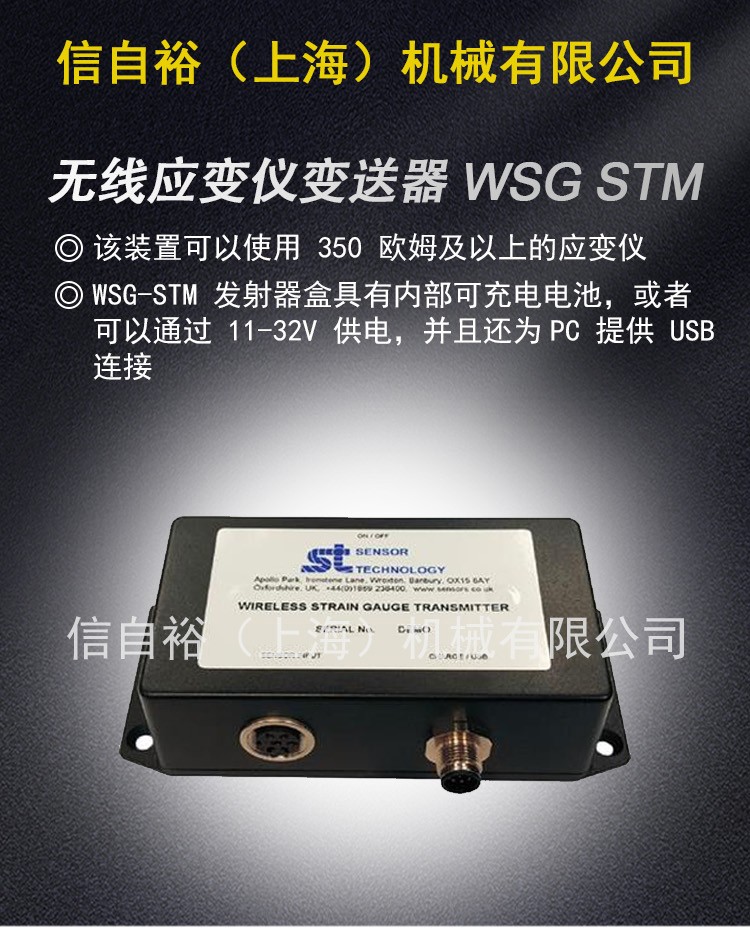無線應變計詳情頁_01.jpg