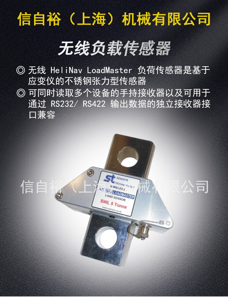 載-負-載-傳-感-設(shè)-備_01.jpg