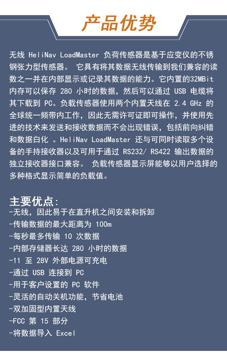 載-負-載-傳-感-設(shè)-備_03.jpg
