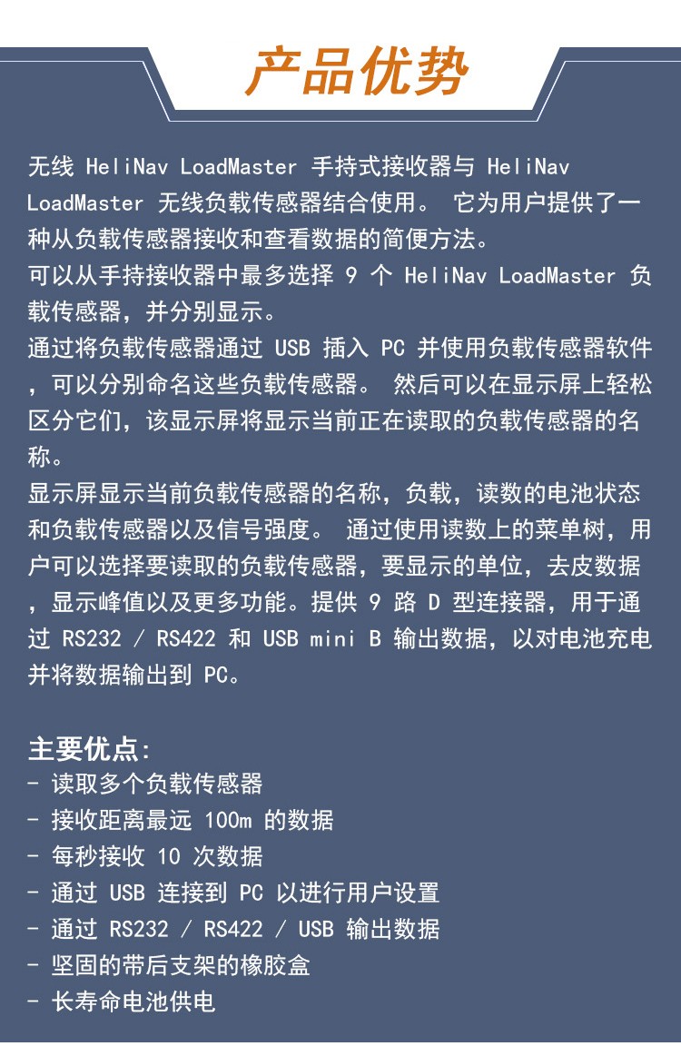 手持式接收器顯示器_03.jpg