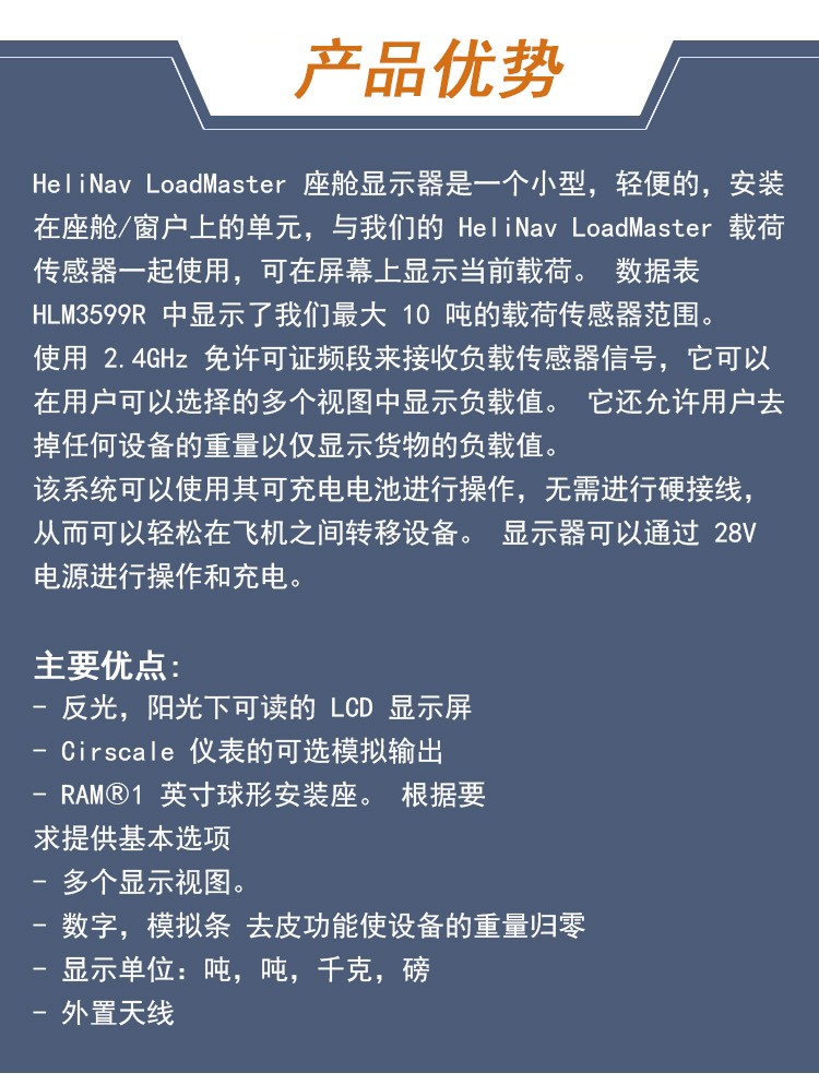 LoadSense-機艙顯示屏_03.jpg