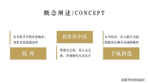 2021杭州望江項(xiàng)目奠基儀式活動(dòng)策劃方案