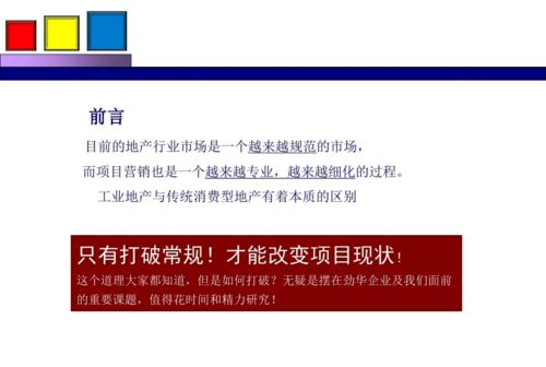 勁花項(xiàng)目營(yíng)銷(xiāo)策劃方案 項(xiàng)目策劃與公關(guān)服務(wù)深度解析